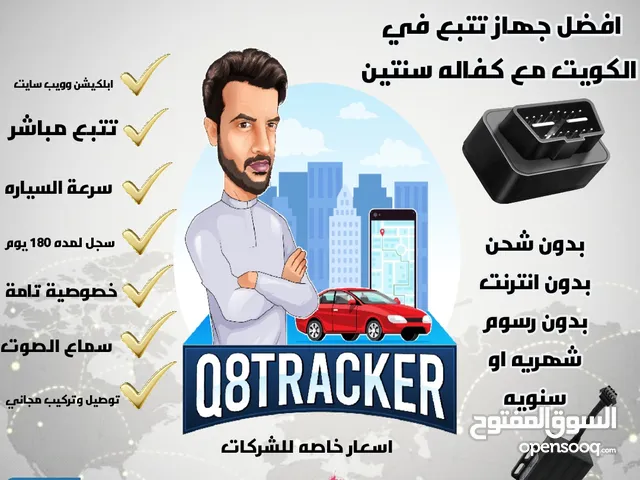 اقوى جهاز تتبع بدون انترنت best GPS device بدون رسوم شهريه