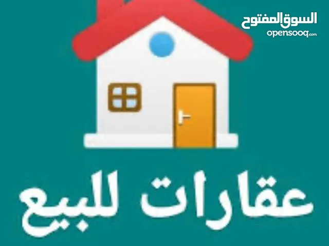 قطعة ارض للبيع مساحة 600م في القادسية