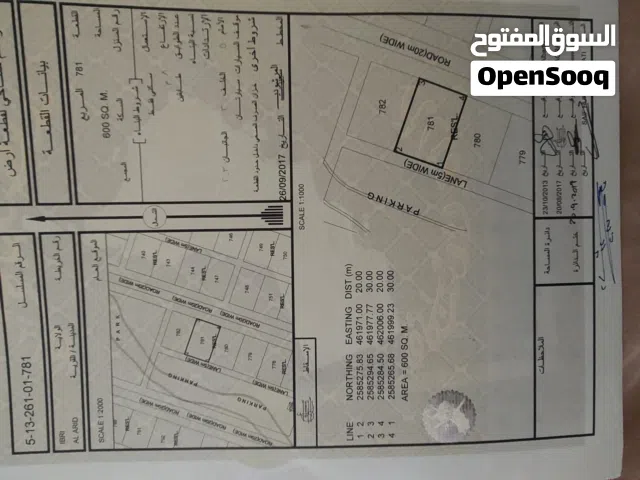 ارض سكنية للبيع في مخطط العارض الجديد رقم الارض 781