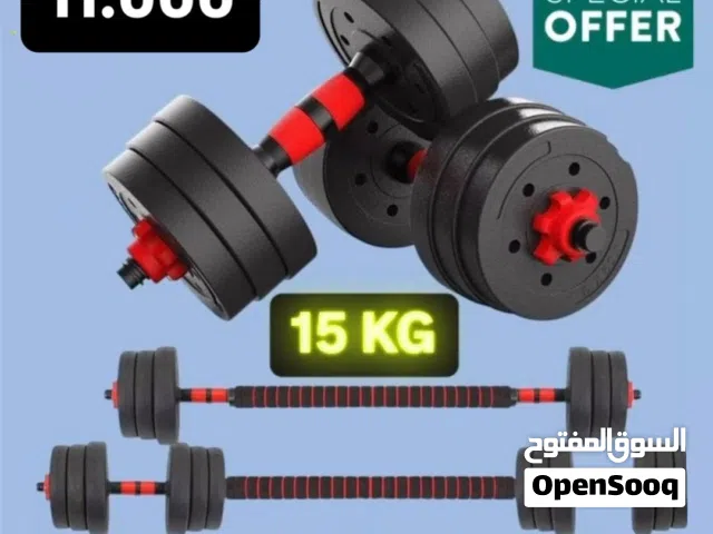 أوزان جديده افضل خصومات متاح توصيل best Dumbell offer set best quality delivery available