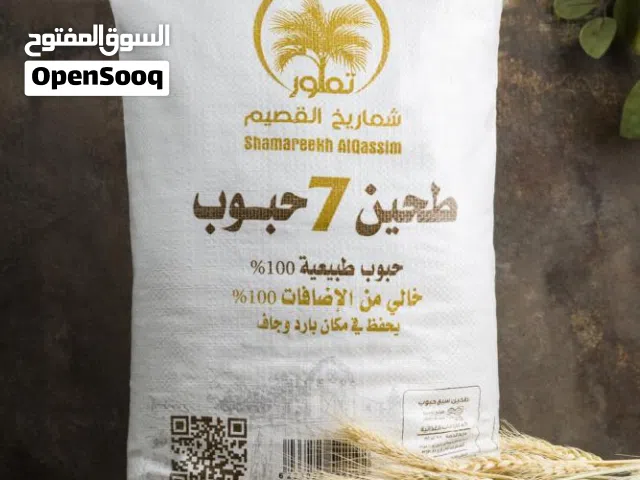 طحين 7 حبوب - 5 كيلو