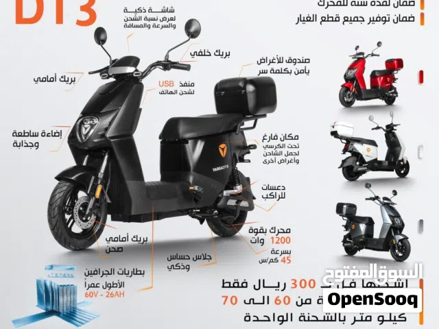 يوجد لدي 3مترات كهربائيه نوع ياديا الوكاله للبيع وبسعر مناسب جدآ قدلهن معي 6اشهر فقط  لتواصل هذه رقم