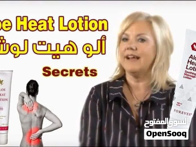 الوهيت لوشن