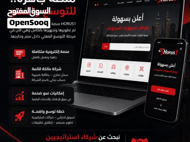 هل تبحث عن فرصة للدخول المبكر في مشروع رقمي قابل للنمو؟