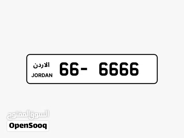رقم مميز جدا