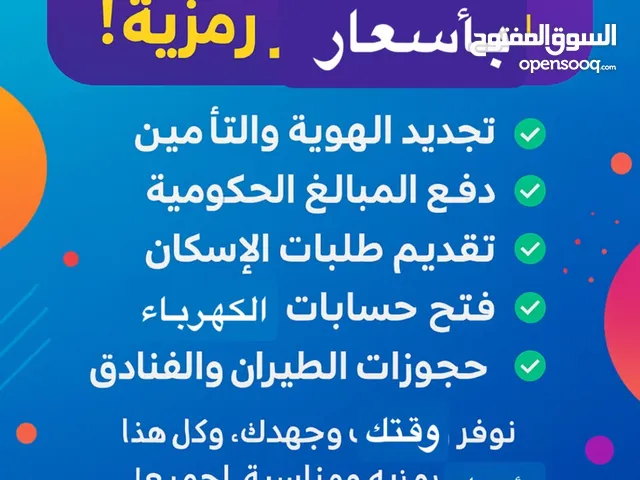 تقديم خدمات إلكترونية