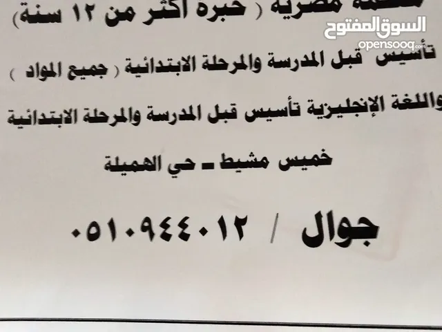 اقوي مدرسه مصريه للمرحله الابتدائيه وقبل المدرسه