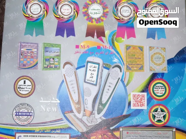 قران كريم بقلم قارء مستعمل بحال الوكاله