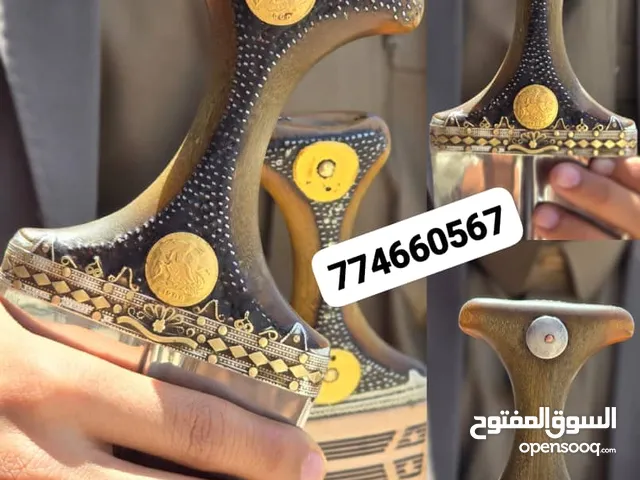 جنبيه صيفاني كبيره