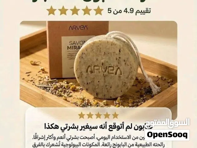 صابون معجزه