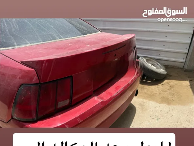 للبيع او للبدل يا اخوان