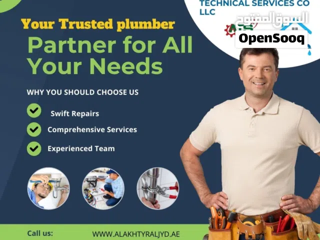 ALL HOME & OFFICES MAINTENANCE SERVICES