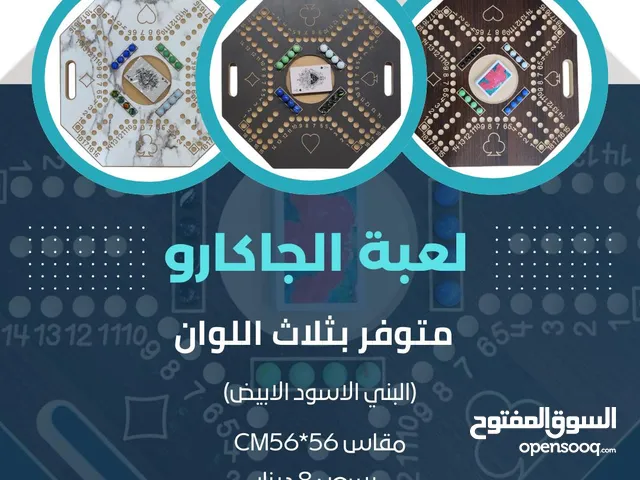 للبيع لعبة الجاكارو باحجام والوان مختلفة