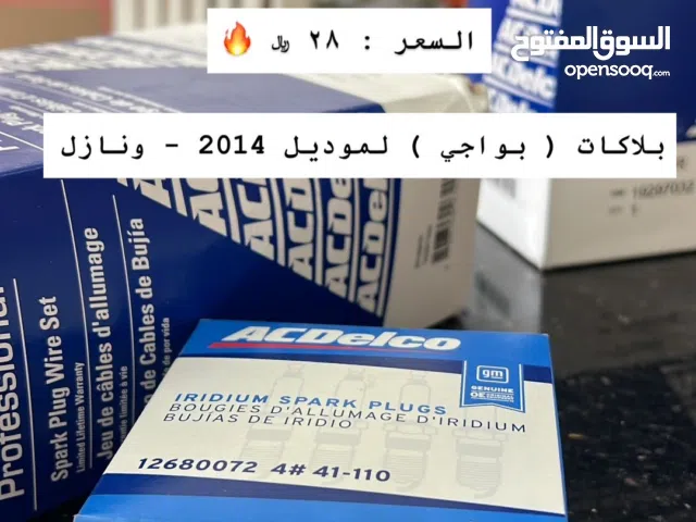 متوفر قطع غيار امريكي