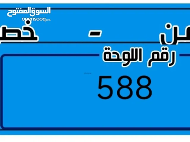 فاصل1 رقم مميز للبيع