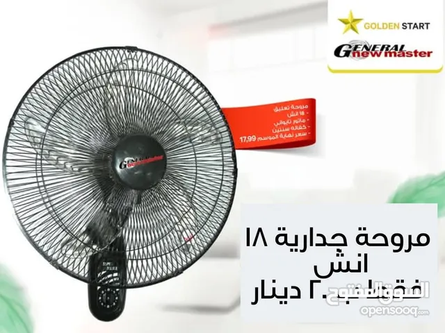 مروحة حائط 18 انش تايوان