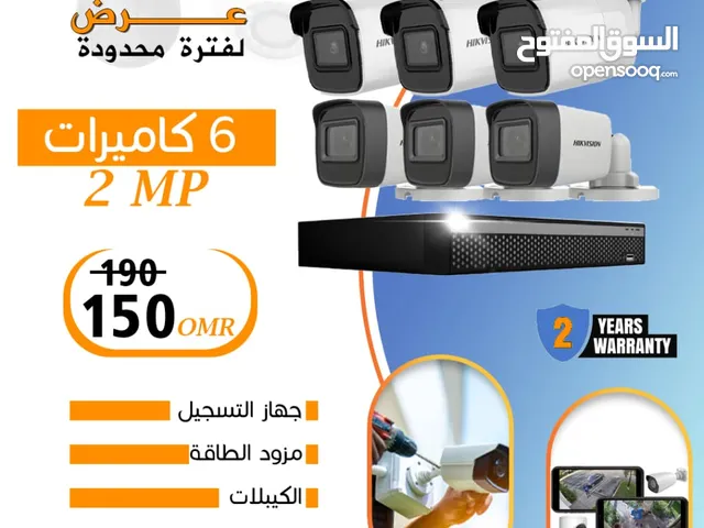 خصم كاميرات المراقبة من شركة المريود لانظمة الامان
