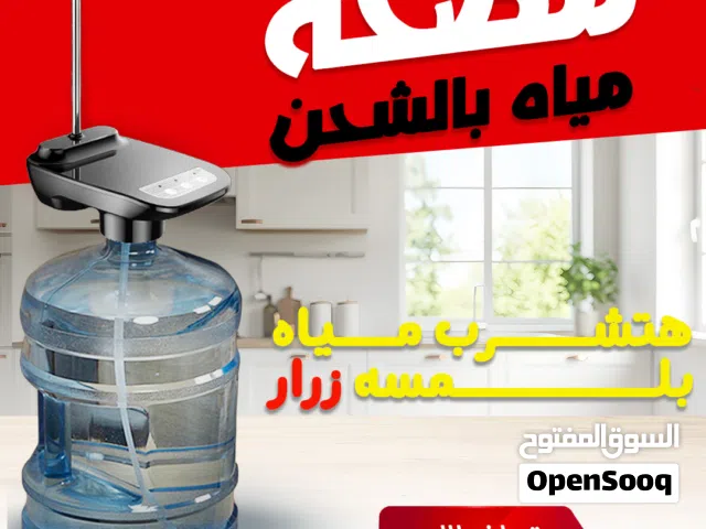 مضخة مياه بالشحن