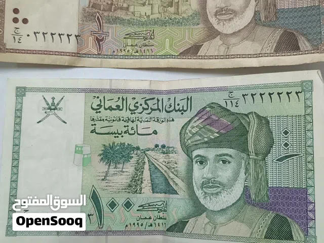 عملات قديمه وارقام مميزه