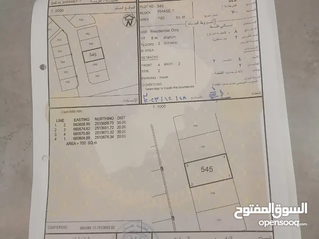أرض سكنية للبيع – موقع ممتاز وسعر مناسب