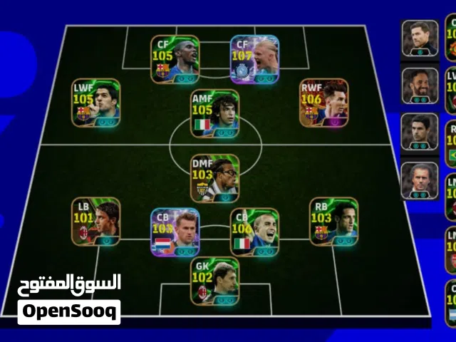 PES Accounts and Characters for Sale in Tanger