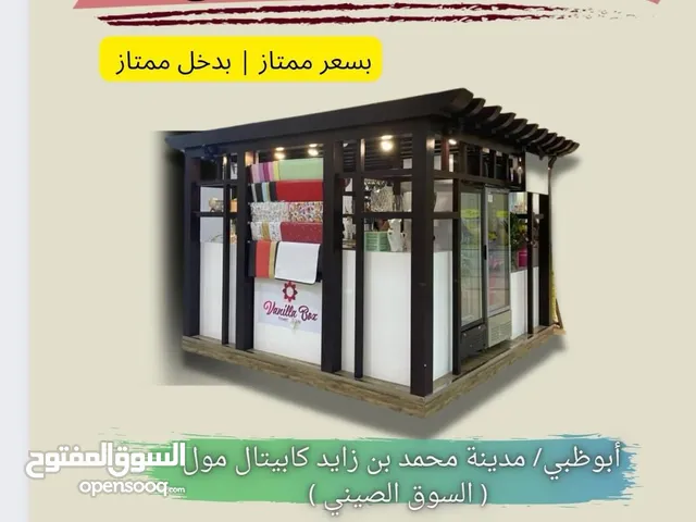 3 m2 Shops for Sale in Abu Dhabi Mohamed Bin Zayed City