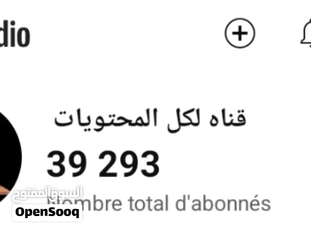 قناه يوتوب للبيع