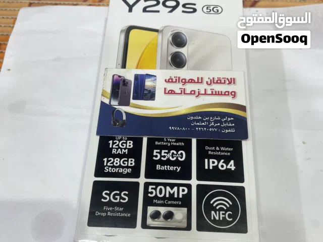 للبيع جهاز فيفو جديد بالكرتون y29 s 5G رام 6 ذاكره 128 جيجا يشغل كل البرامج لون اخضر