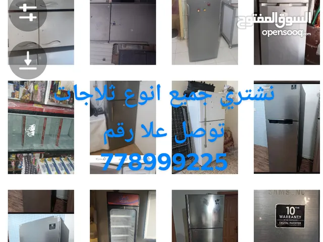 نشتري ثلاجات واثاث وعفش بيوت