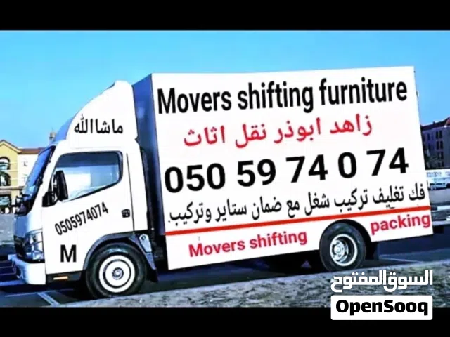 movers in pickers