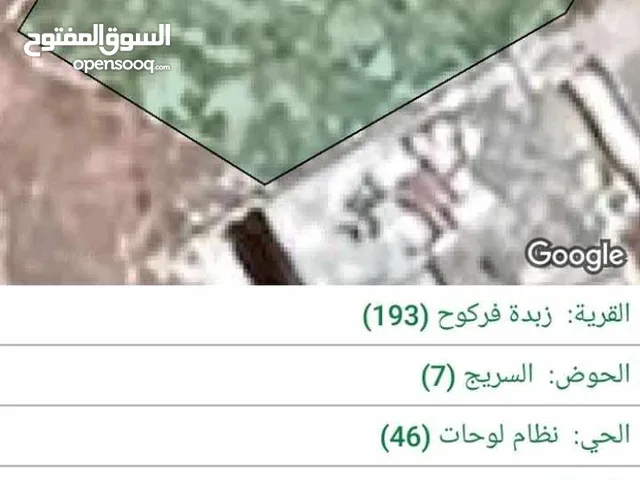 Residential Land for Sale in Irbid Al Hay Al Gharby