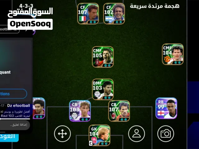 PES Accounts and Characters for Sale in Tebessa