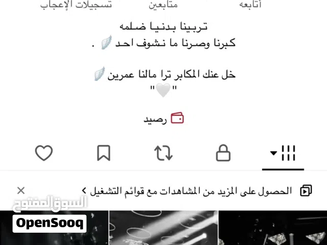للبيع حساب تيك في 12الف وقابل للتفاوض