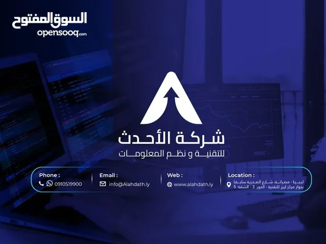 منظومة المدى الأحدث للحسابات الكاملة EPR