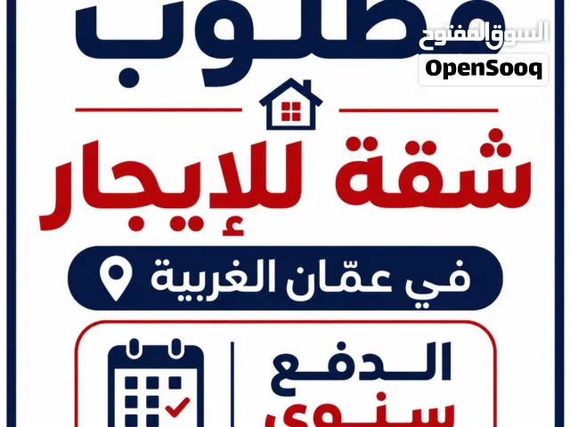 150 m2 3 Bedrooms Apartments for Rent in Amman Other