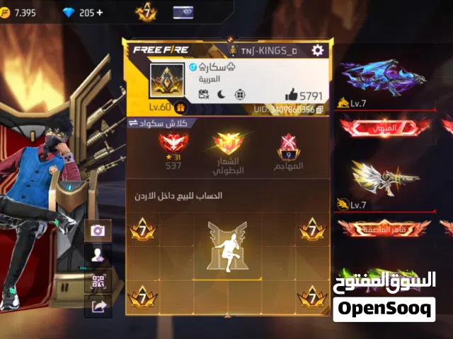 حساب فري فير للبيع أقرأ وصف