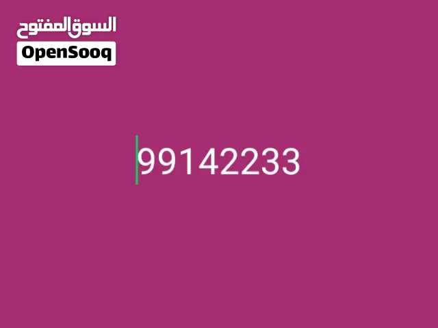 Omantel VIP mobile numbers in Al Batinah