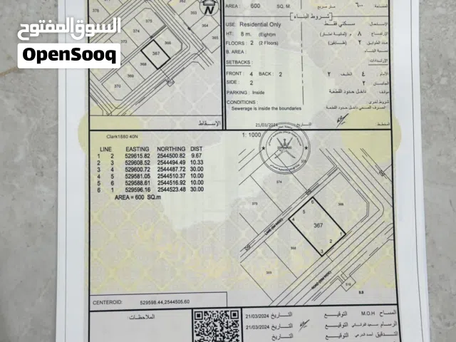 للبيع ارض سكنية بهلاء منطقة عين وضاح