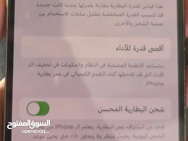 Apple iPhone 12 Pro Max 256 GB in Farwaniya