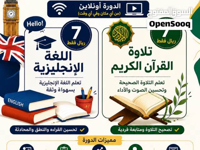 فرص تعليمية متاحة بإفضل الاسعار