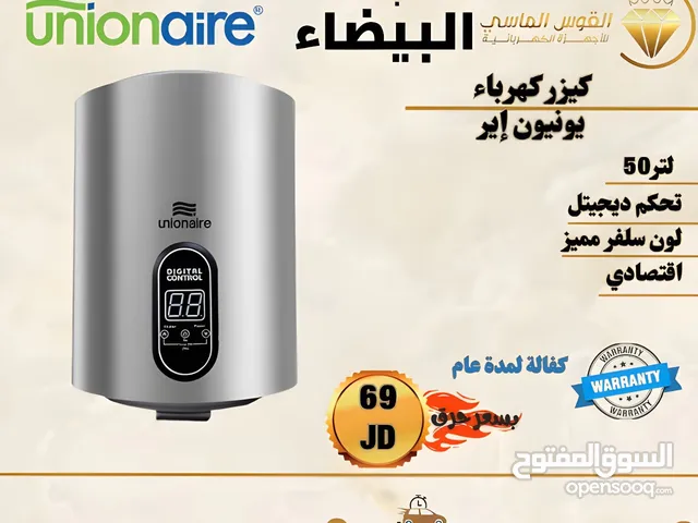 Geyser for sale in Amman