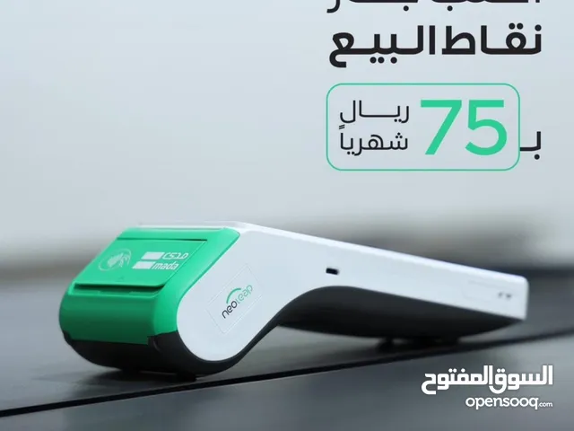 جهاز نقاط بيع نيوليب الراجحي