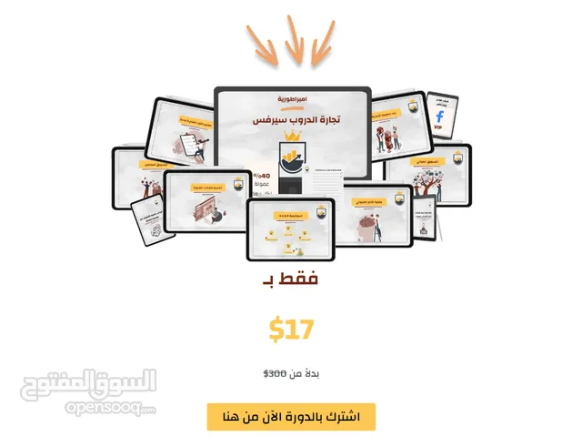 Sales & Marketing courses in Al Riyadh