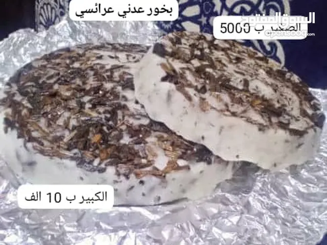 سمرة عدن لبيع جميع انواع البخور و العطور
