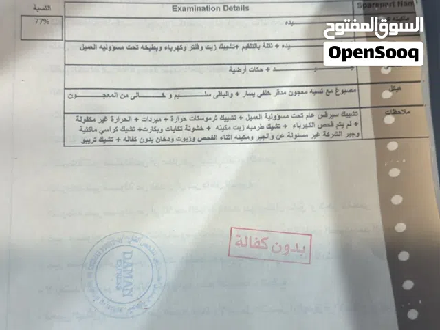 2023 ام جي MG 5