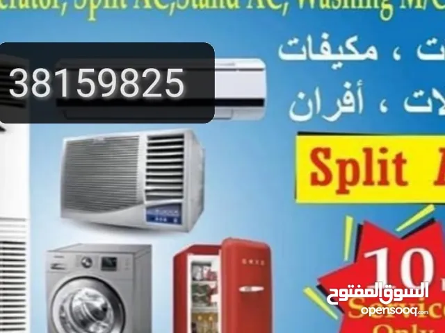 تصليح المكيفات و ثلاجات و فرن غاز