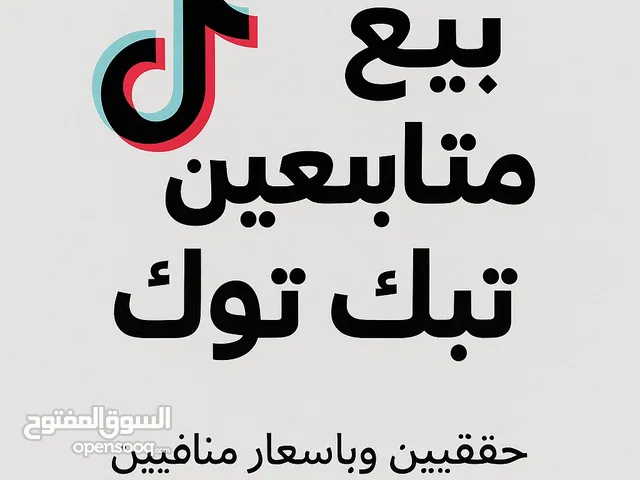 Social Media Accounts and Characters for Sale in Abu Dhabi