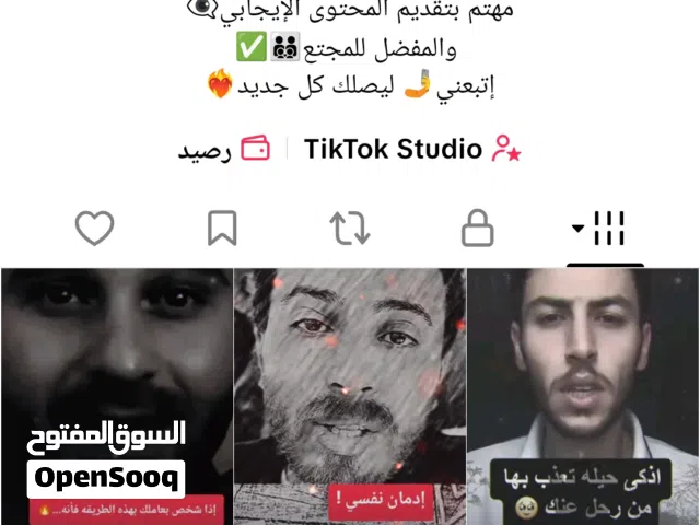 حساب تيك توك للبيع