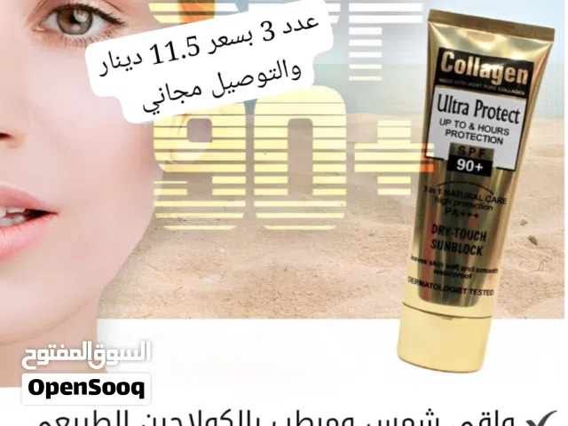 *عرررض*   *واقي شمس الكولاجين*  * حماية البشرة من ألاشعة الضارة وتغذيتها بعناصر الكولاجين