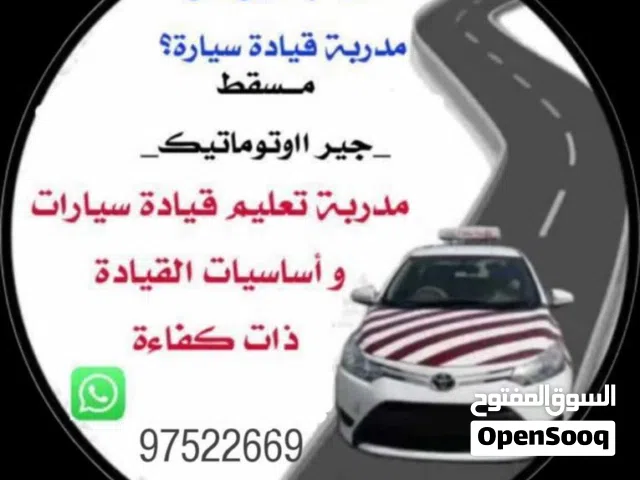 مدربة تعليم سياقة